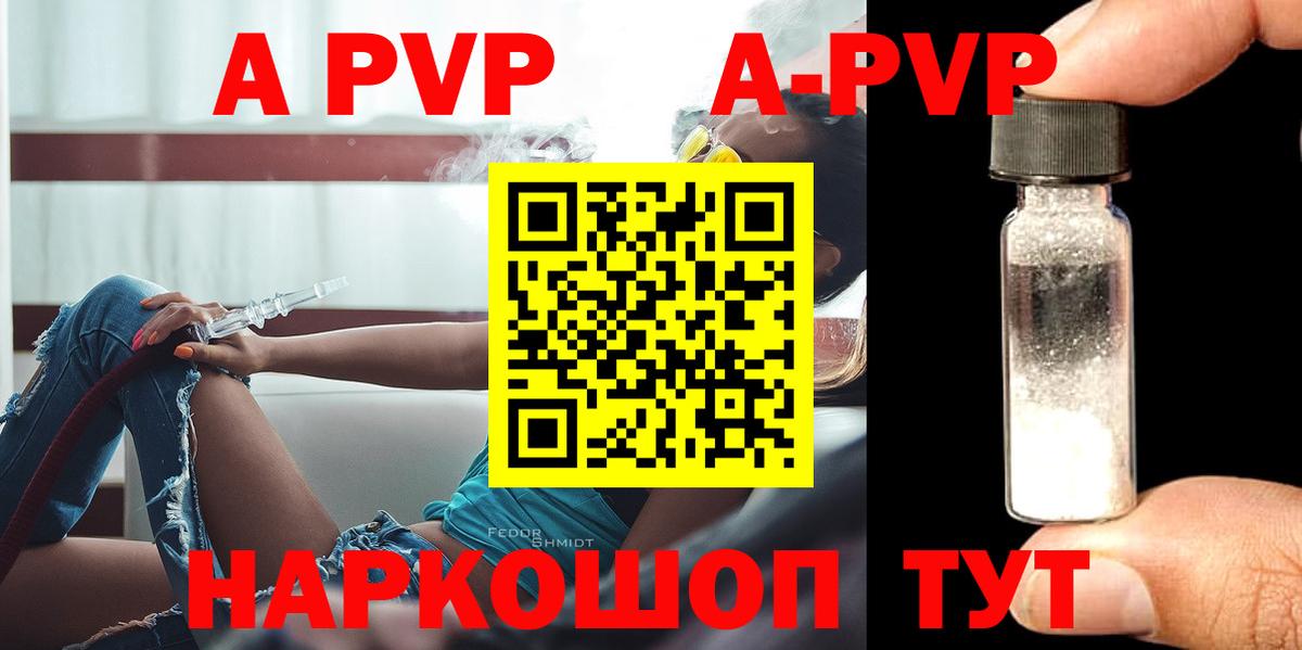 Alpha-PVP СК КРИС  Alpha-PVP СК  Каменск-Уральский  A PVP крисы CK  Вход с VPN 