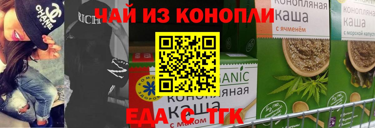Каменск-Уральский  Cannafood конопля  Вход с VPN 