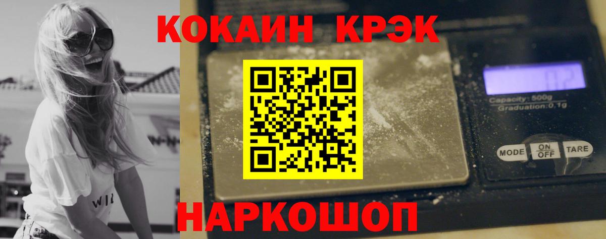 Кокаин 99% Каменск-Уральский