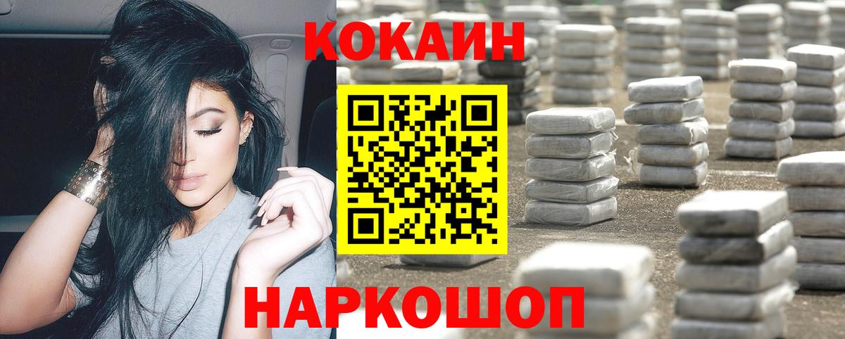 КОКАИН Columbia  Вход с VPN  Каменск-Уральский  Кокаин 99% 