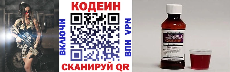 что такое   Каменск-Уральский  Codein напиток Lean (лин) 