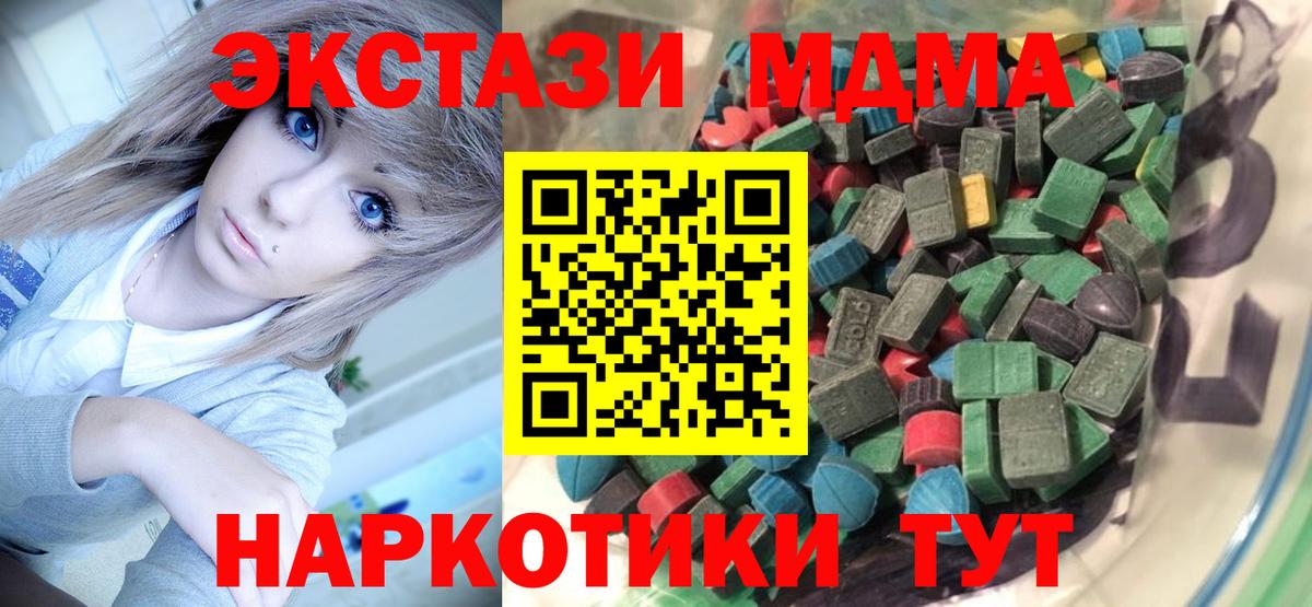 Экстази TESLA  Экстази  Каменск-Уральский  Вход с VPN 