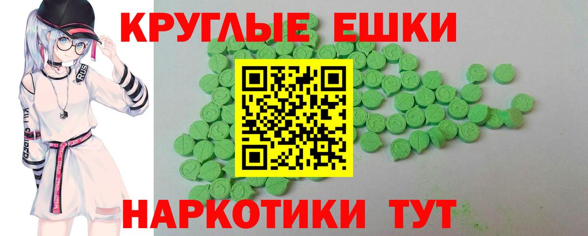 ЭКСТАЗИ таблы Каменск-Уральский