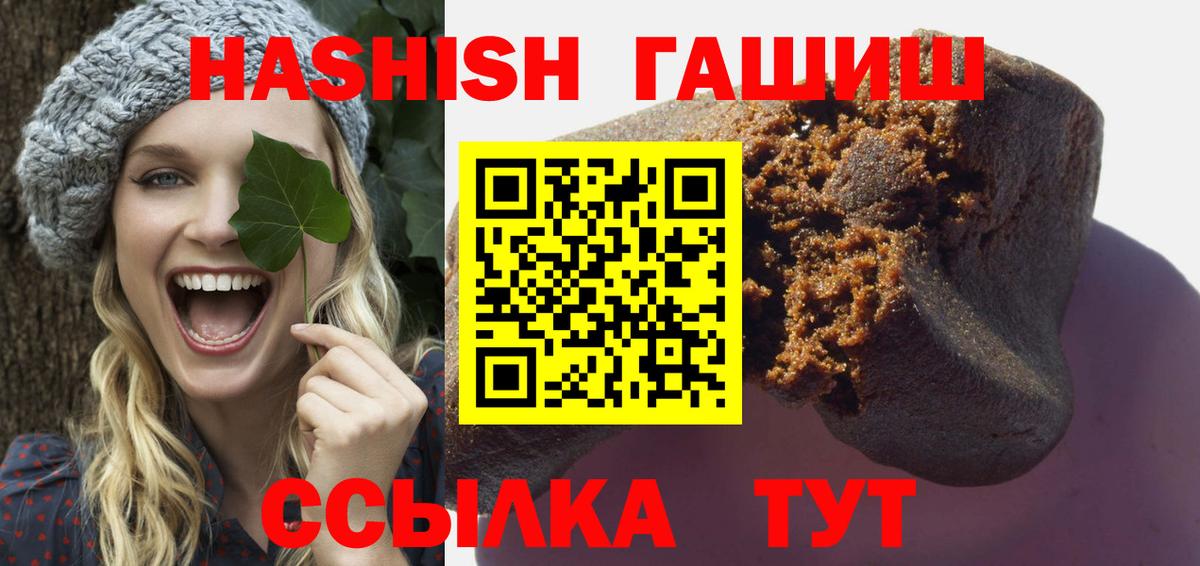 ГАШИШ гарик  ГАШ hashish  Вход с VPN  Каменск-Уральский 