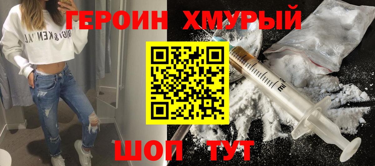 Героин белый  ГЕРОИН  Каменск-Уральский  Вход с VPN 