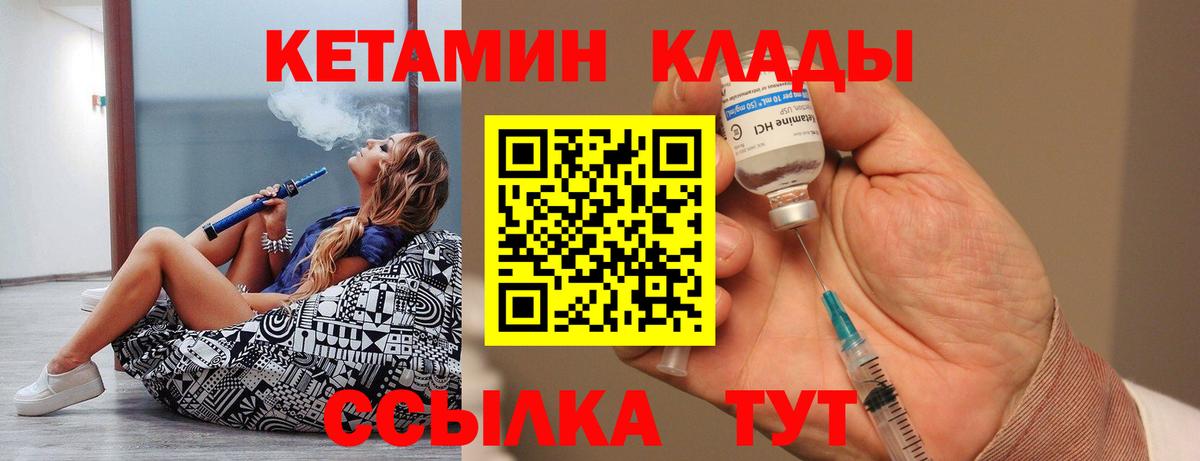 Каменск-Уральский  КЕТАМИН ketamine  КЕТАМИН ketamine  Вход с VPN 
