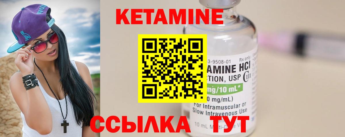 Кетамин ketamine Каменск-Уральский