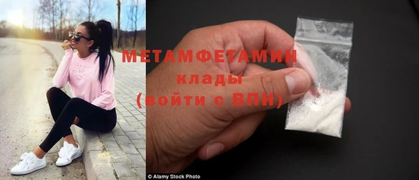 метамфетамин Абдулино