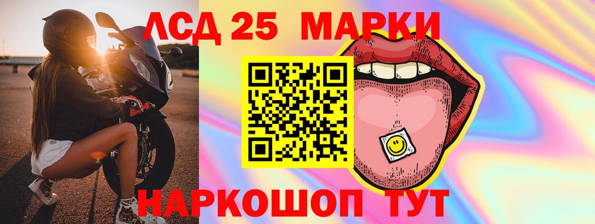 ЛСД экстази  Вход с VPN  Каменск-Уральский  ЛСД экстази кислота  LSD-25 экстази ecstasy 