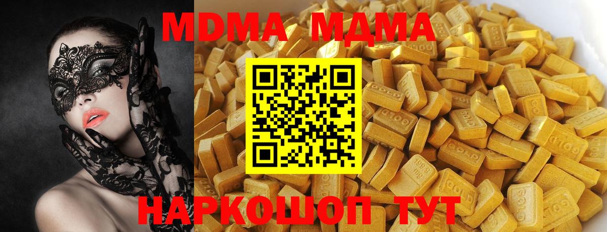 Каменск-Уральский  MDMA VHQ  MDMA  Вход с VPN  МДМА молли 