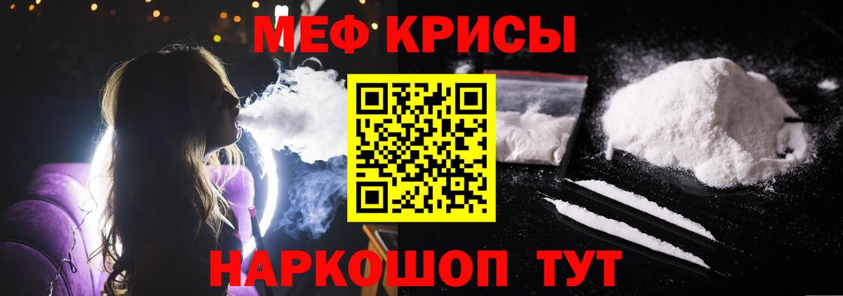 МЕФ мука Каменск-Уральский