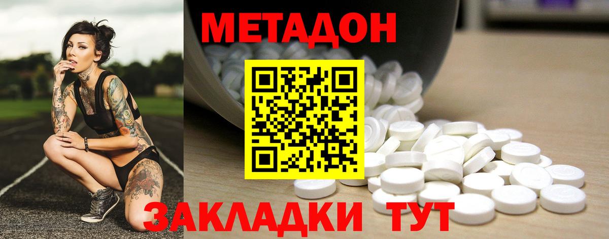 Каменск-Уральский  МЕТАДОН мёд  Вход с VPN  Метадон белоснежный 