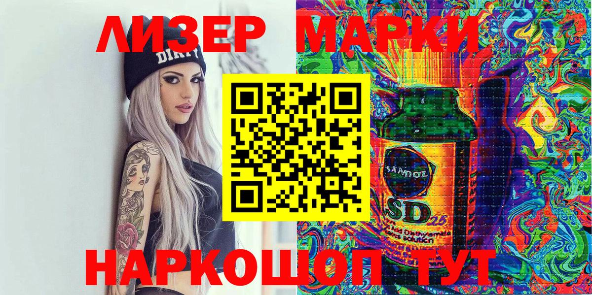 Марки 25I-NBOMe 1,8мг  Вход с VPN  Каменск-Уральский  Марки 25I-NBOMe 1,8мг 