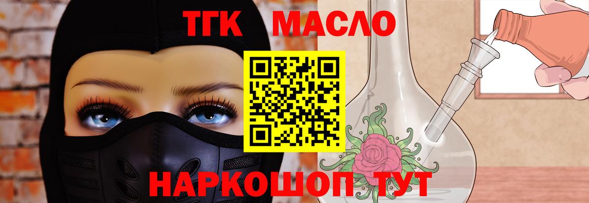 Каменск-Уральский  Дистиллят ТГК концентрат  Вход с VPN  Дистиллят ТГК Wax 