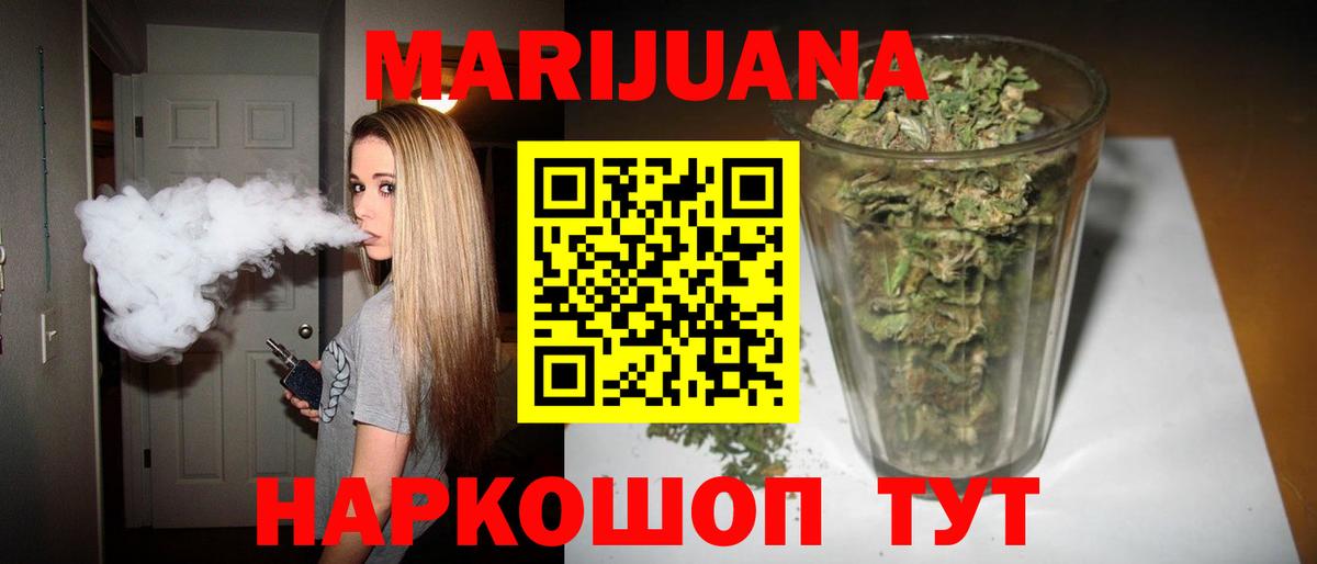 Бошки Шишки конопля  Вход с VPN  Конопля SATIVA & INDICA  Каменск-Уральский  Шишки марихуана MAZAR 
